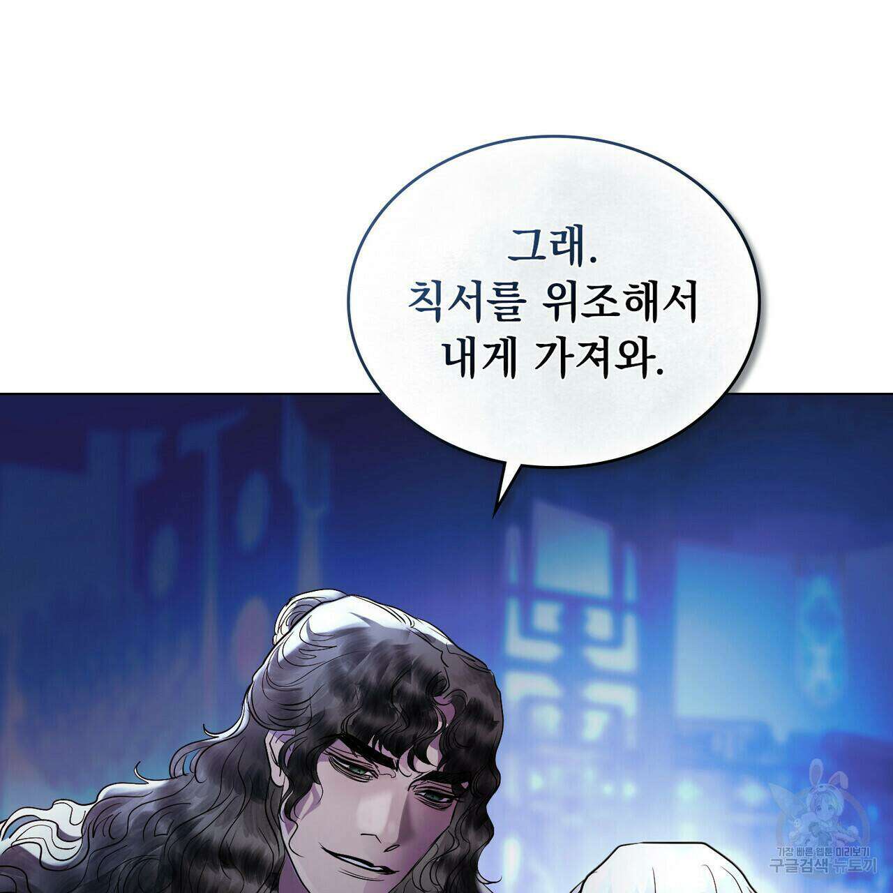 반쪽 27화 6