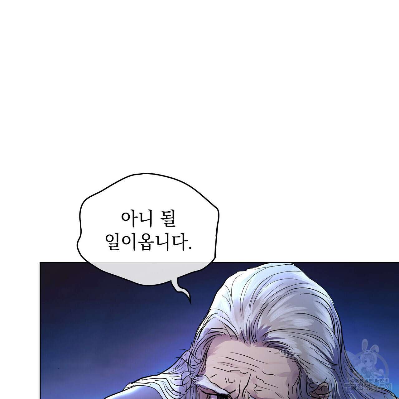 반쪽 27화 9
