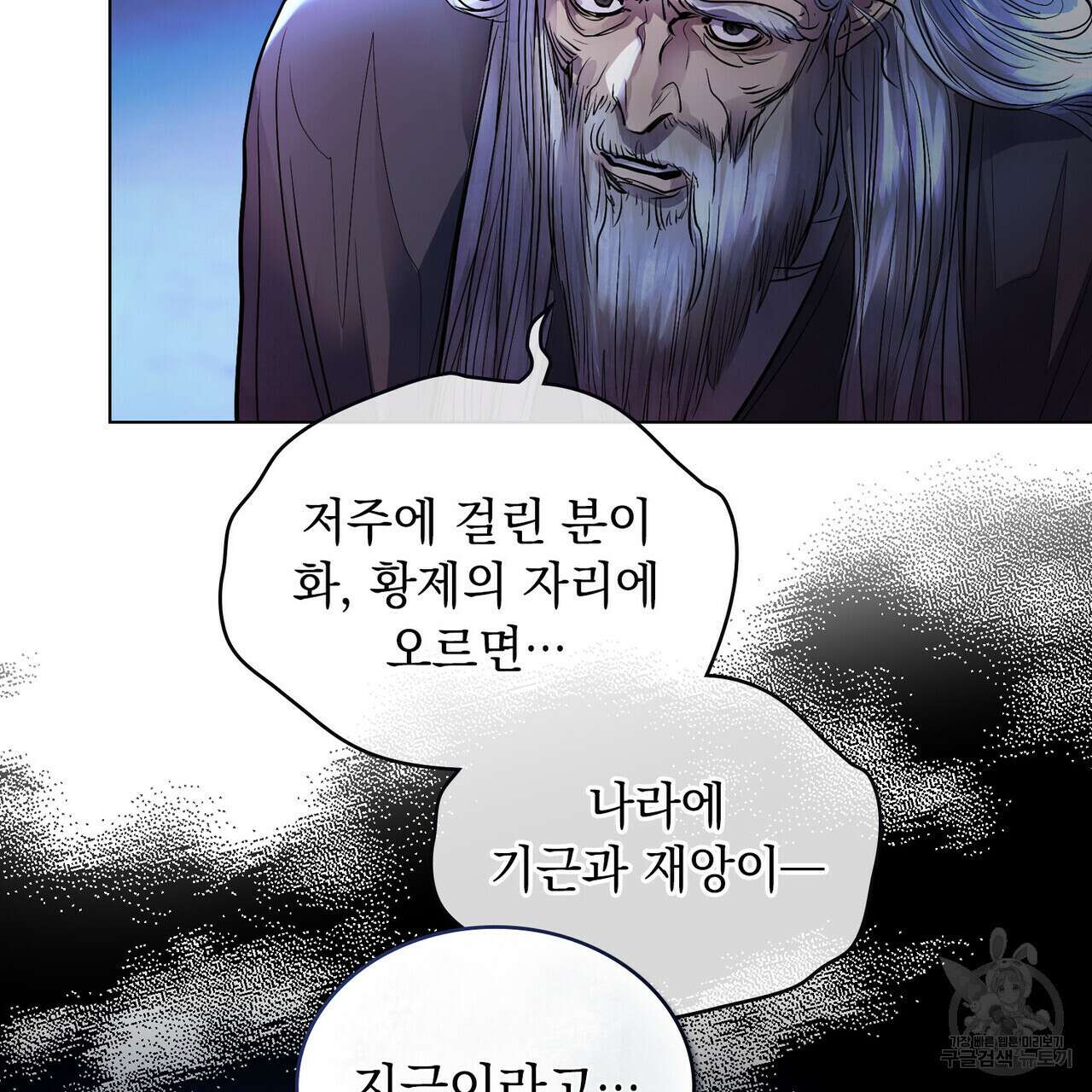 반쪽 27화 10