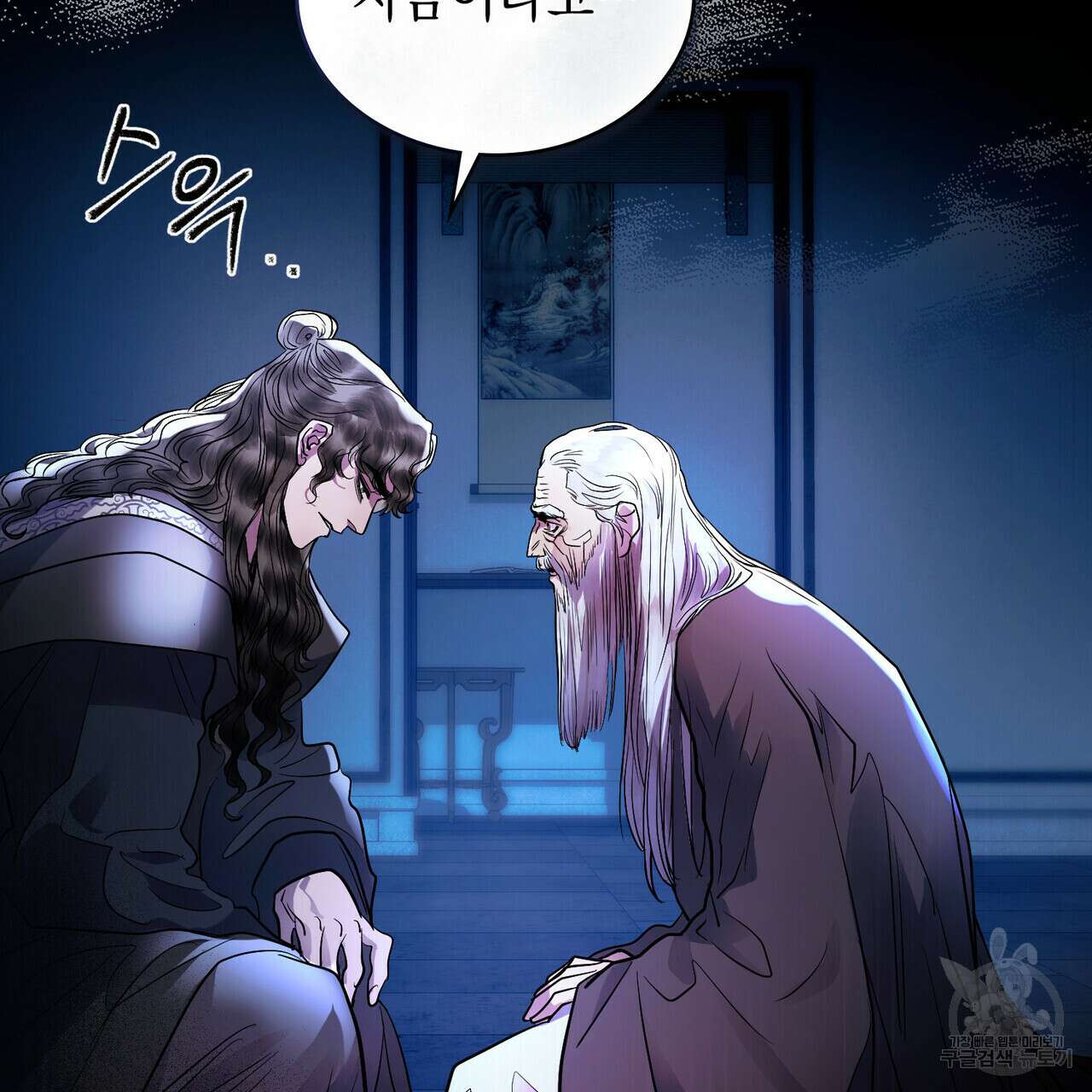 반쪽 27화 11