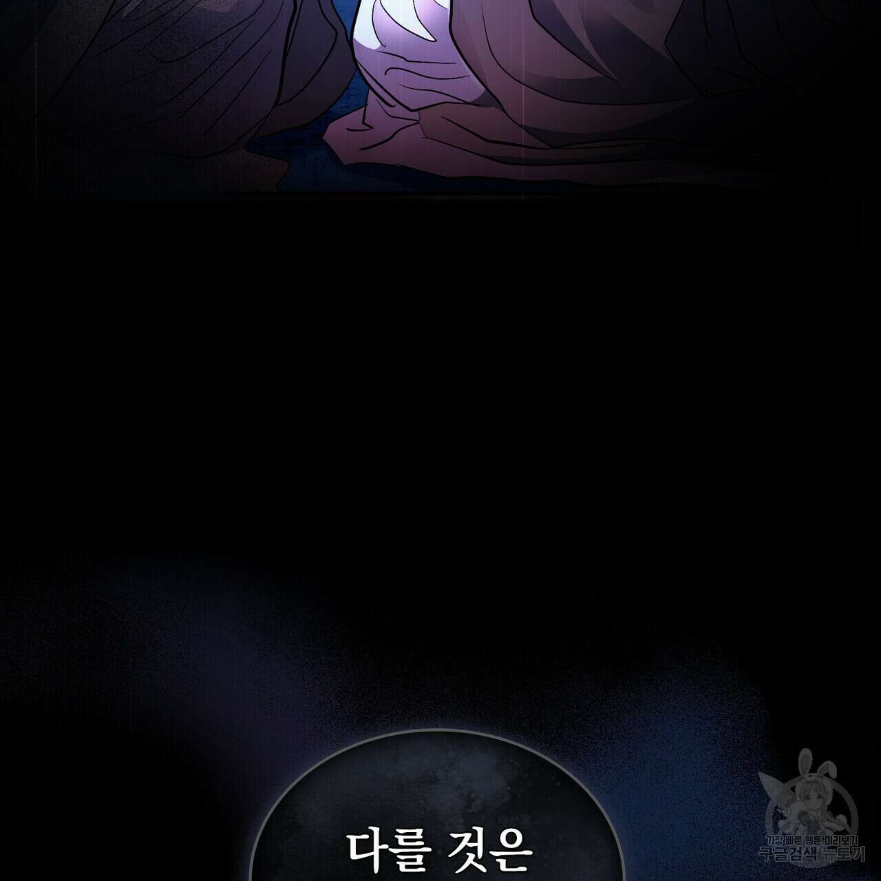 반쪽 27화 12