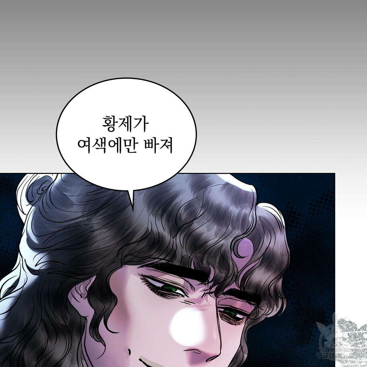 반쪽 27화 15