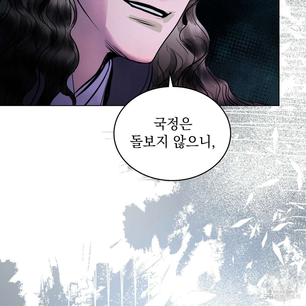 반쪽 27화 16