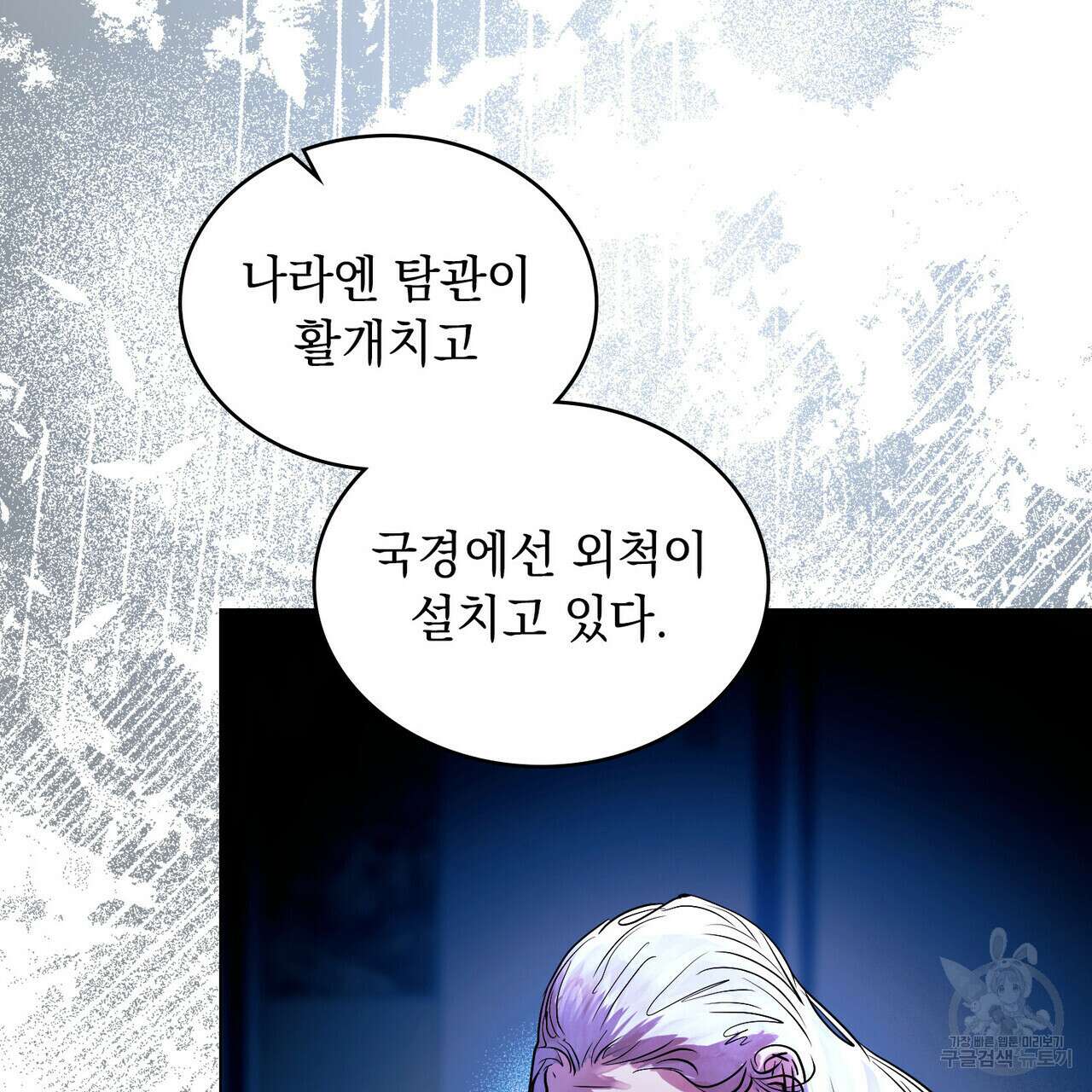 반쪽 27화 17