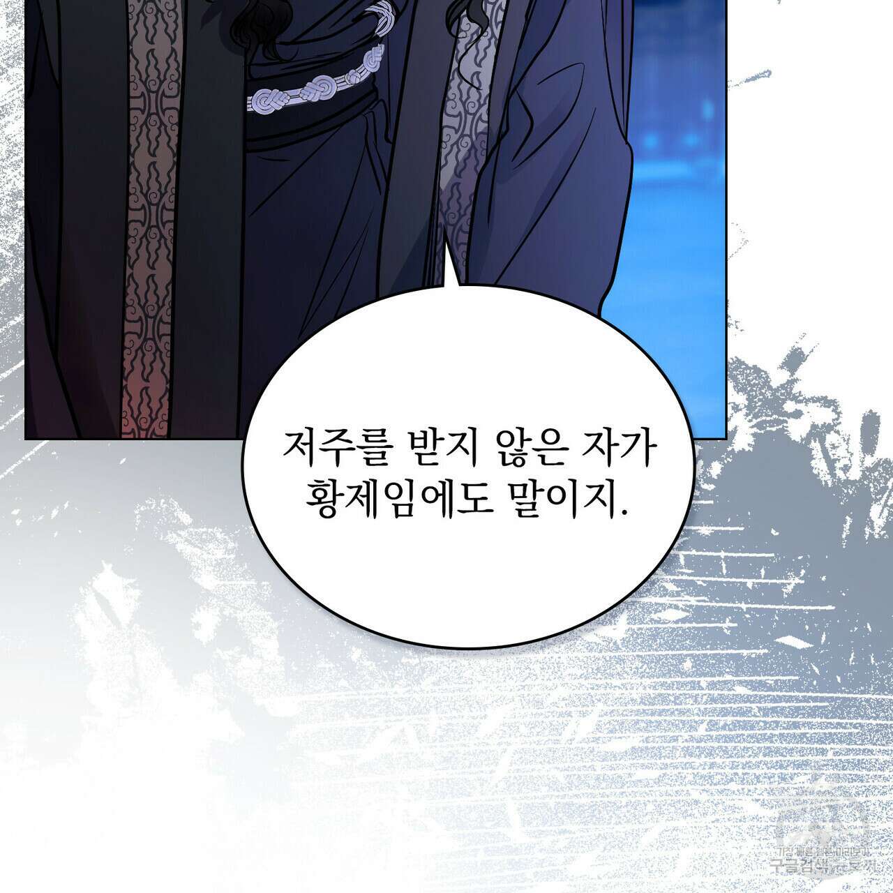 반쪽 27화 20