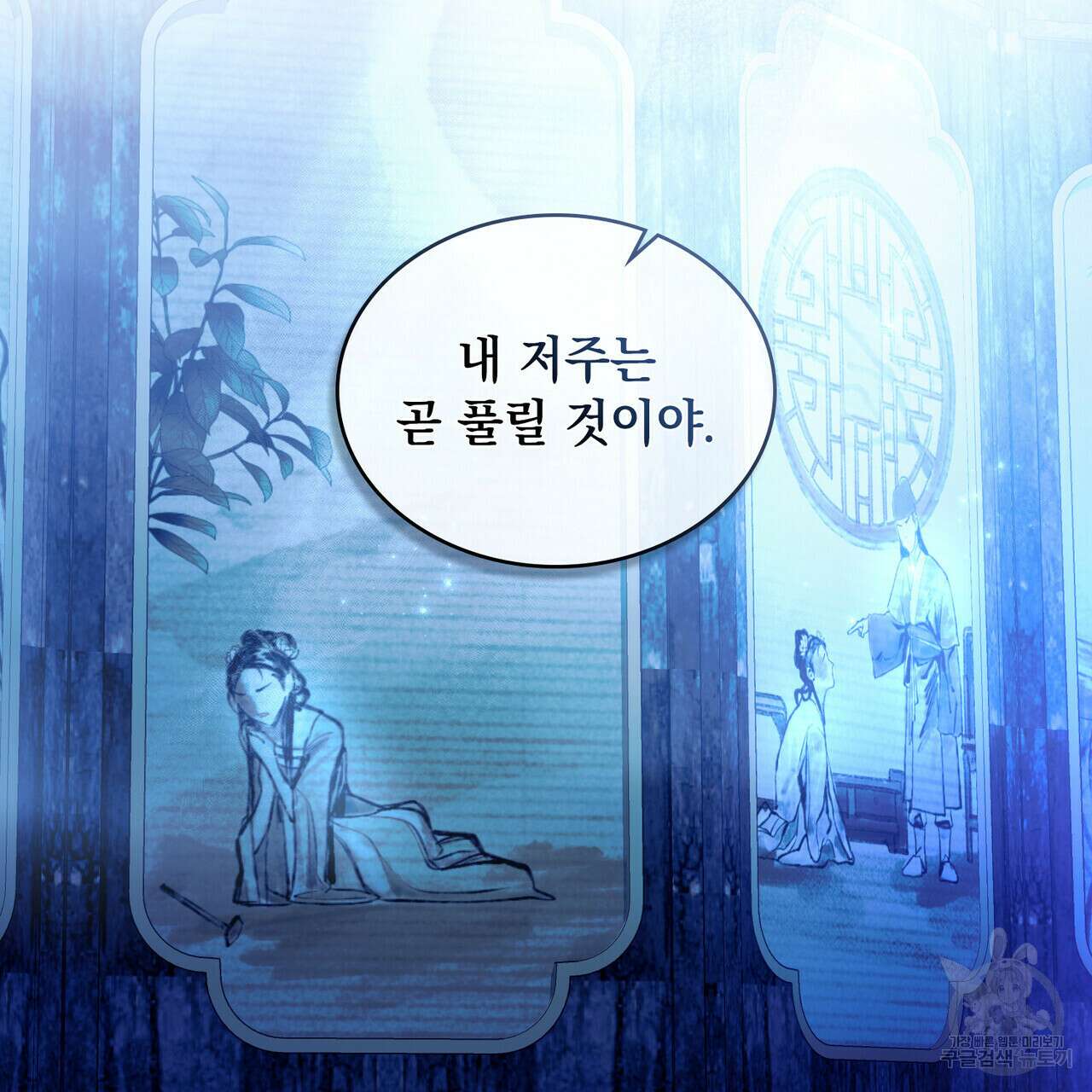 반쪽 27화 24