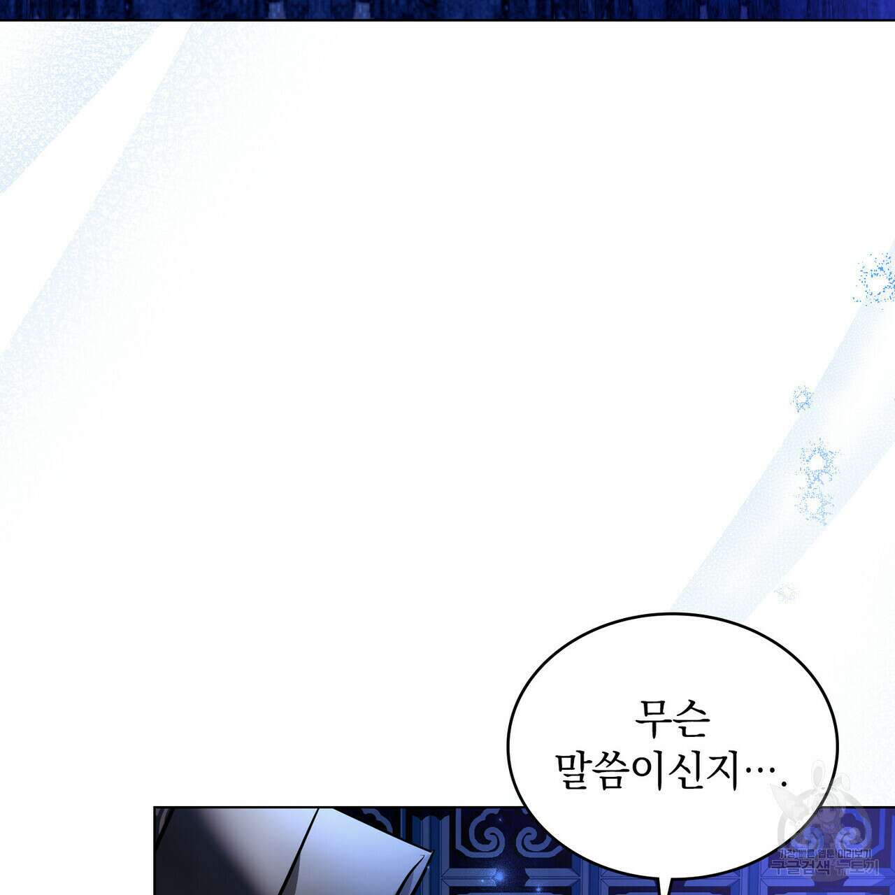 반쪽 27화 25
