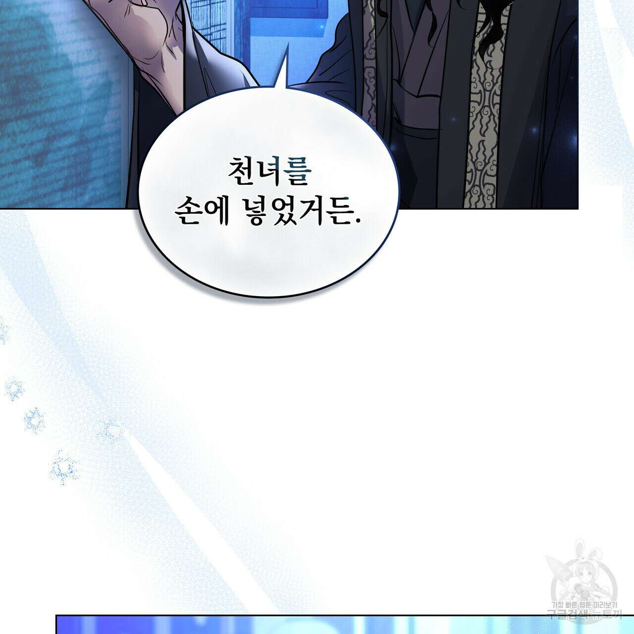 반쪽 27화 28