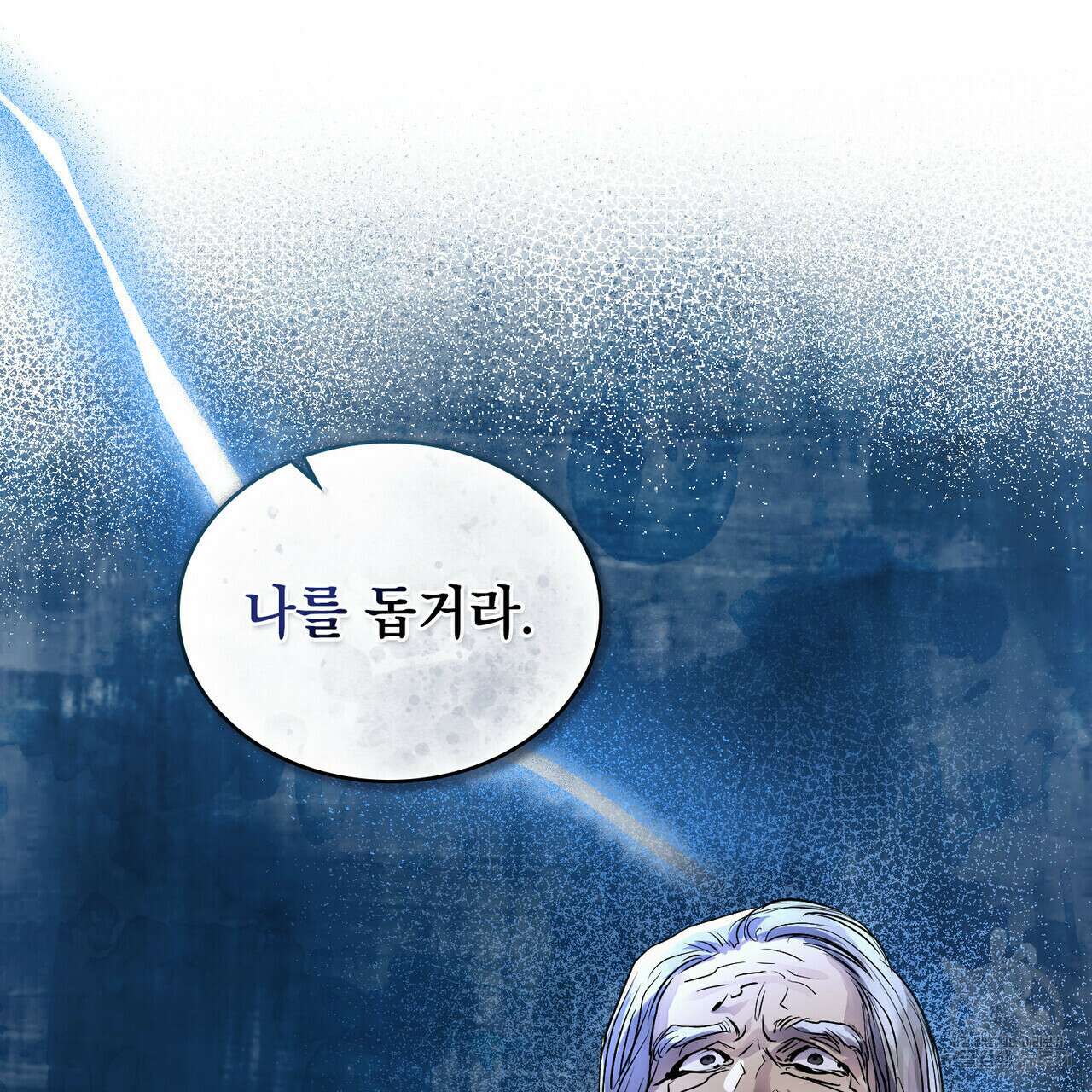 반쪽 27화 33
