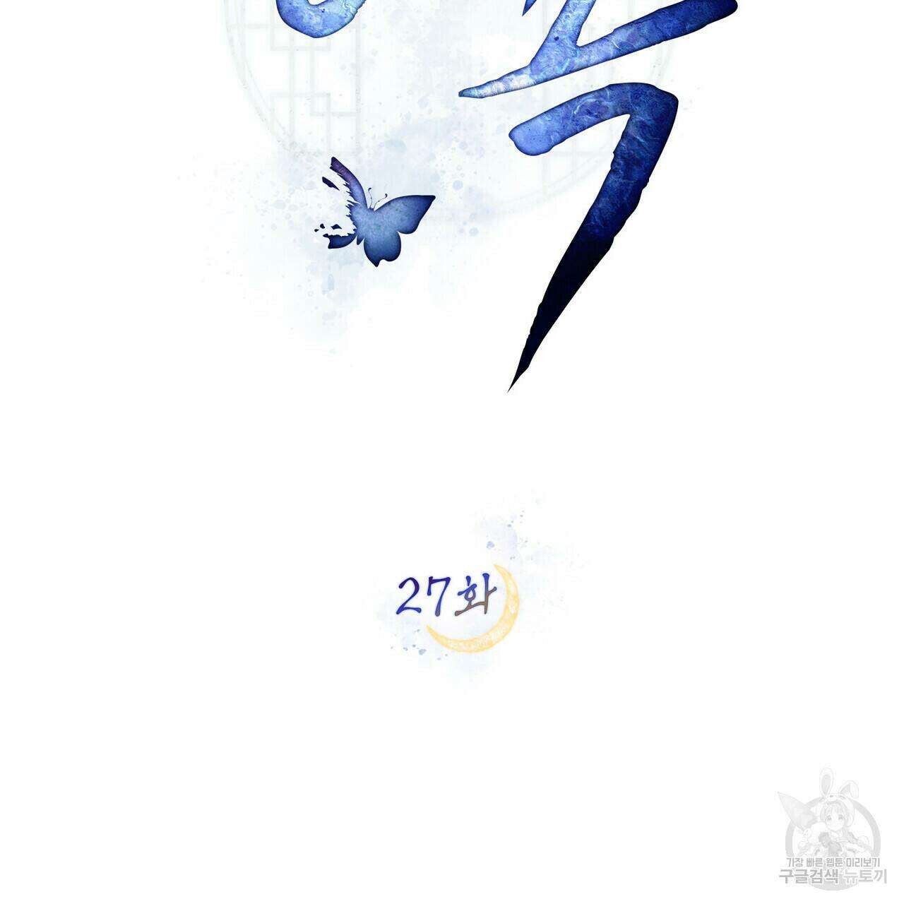 반쪽 27화 41
