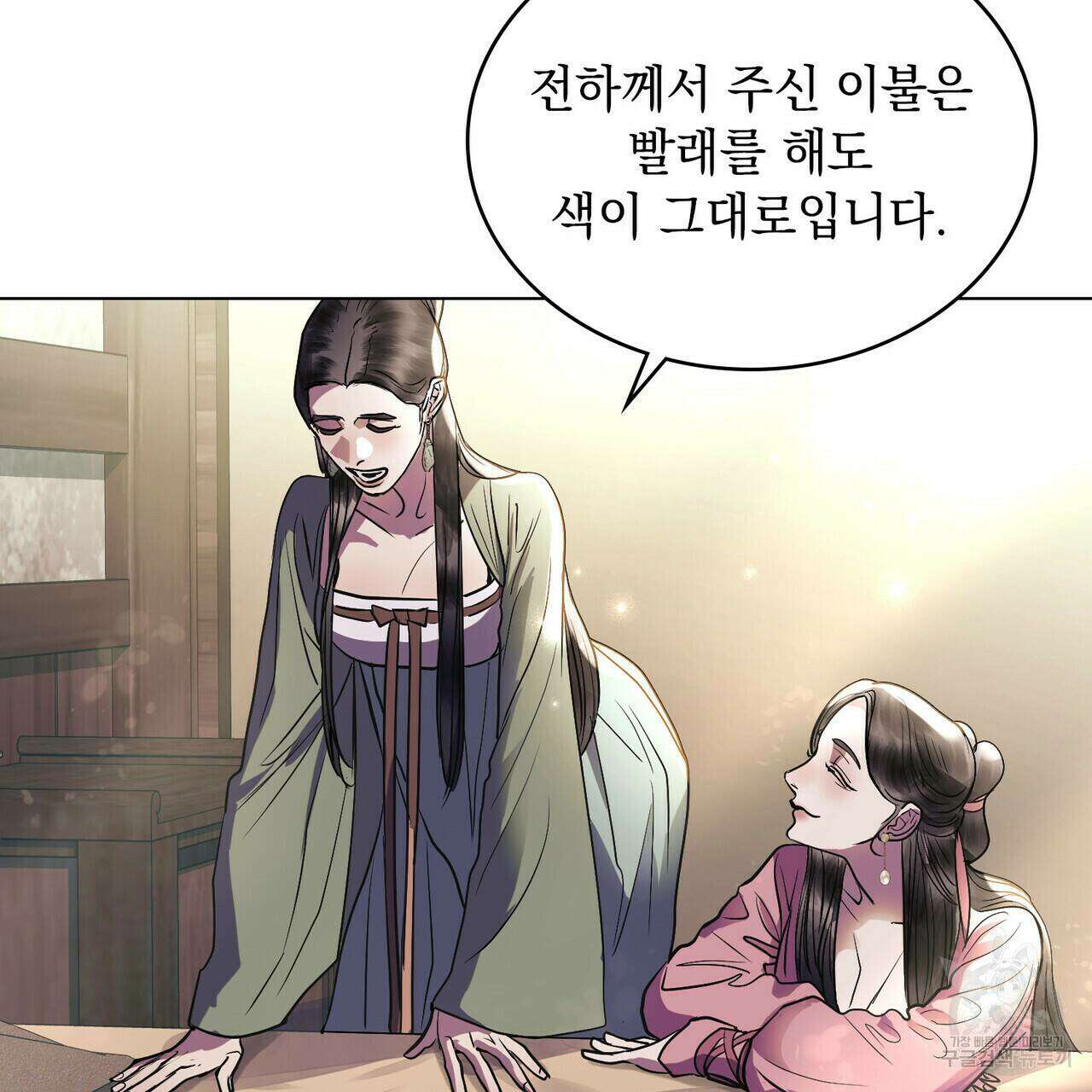 반쪽 27화 45