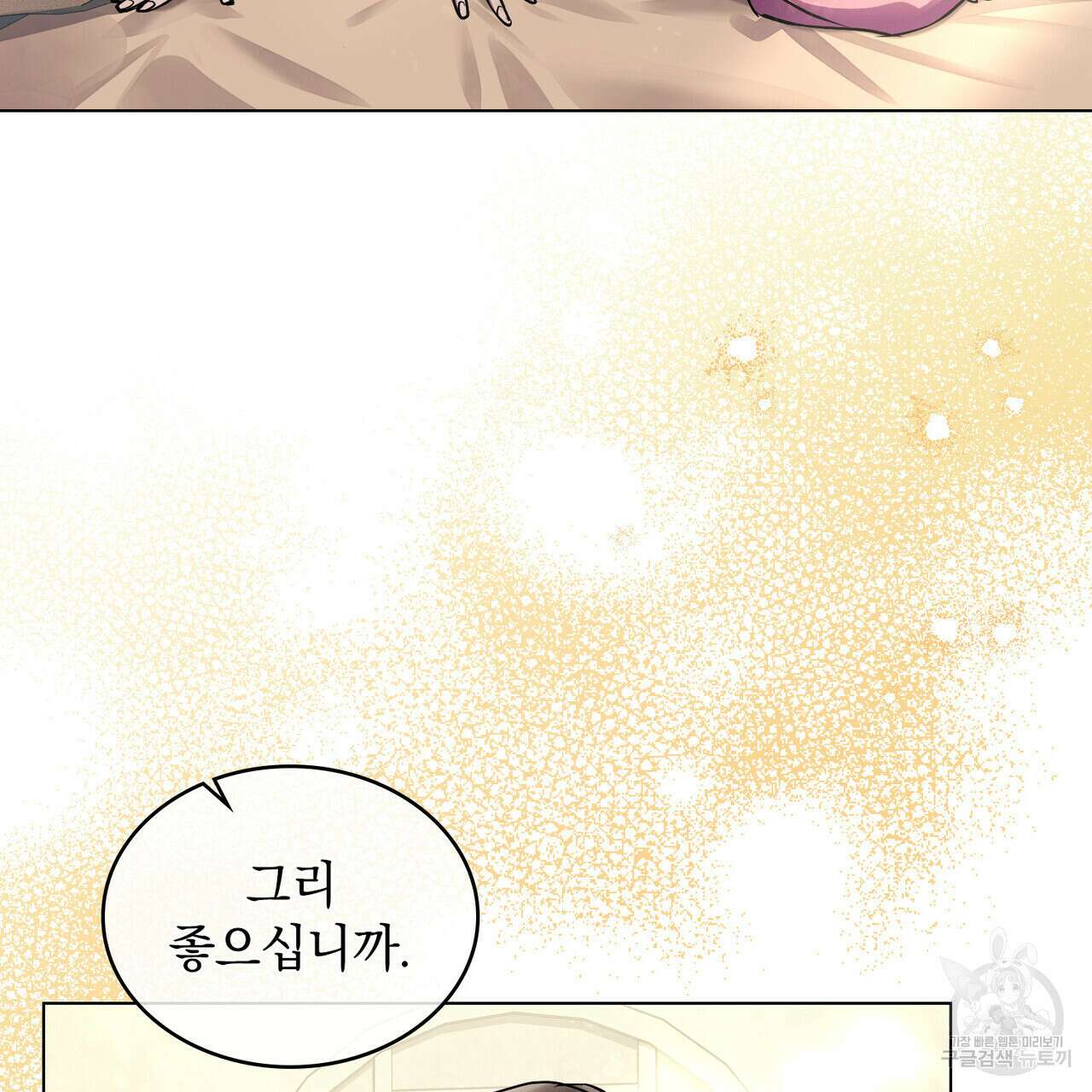 반쪽 27화 46