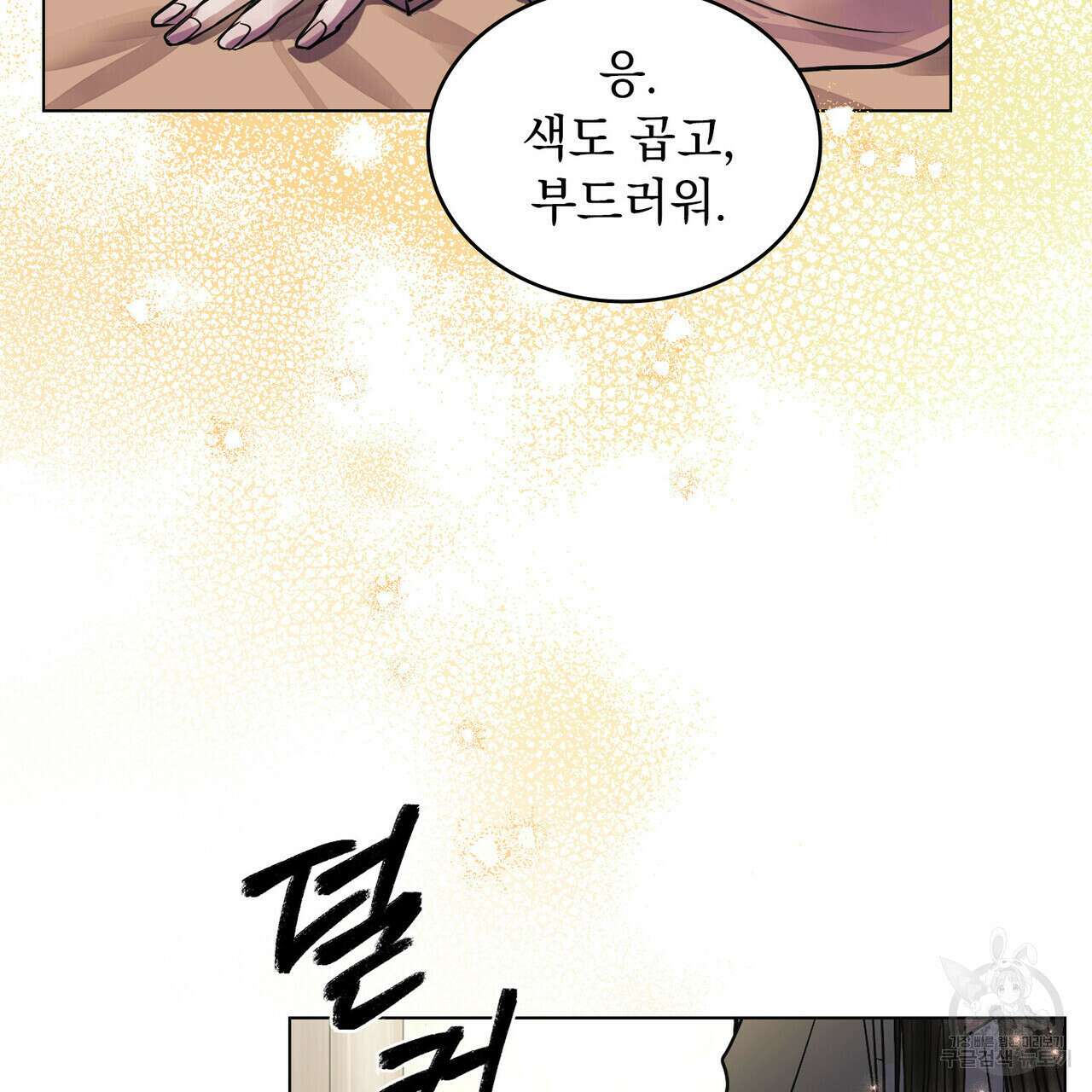 반쪽 27화 48