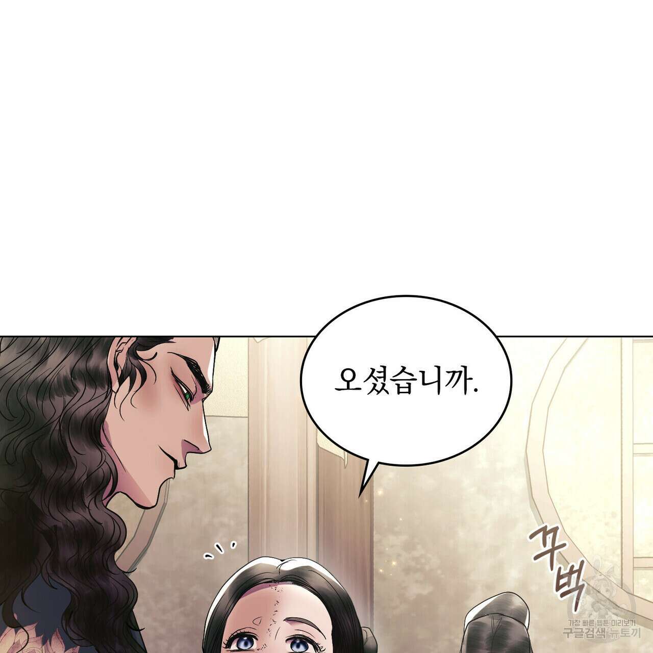 반쪽 27화 53