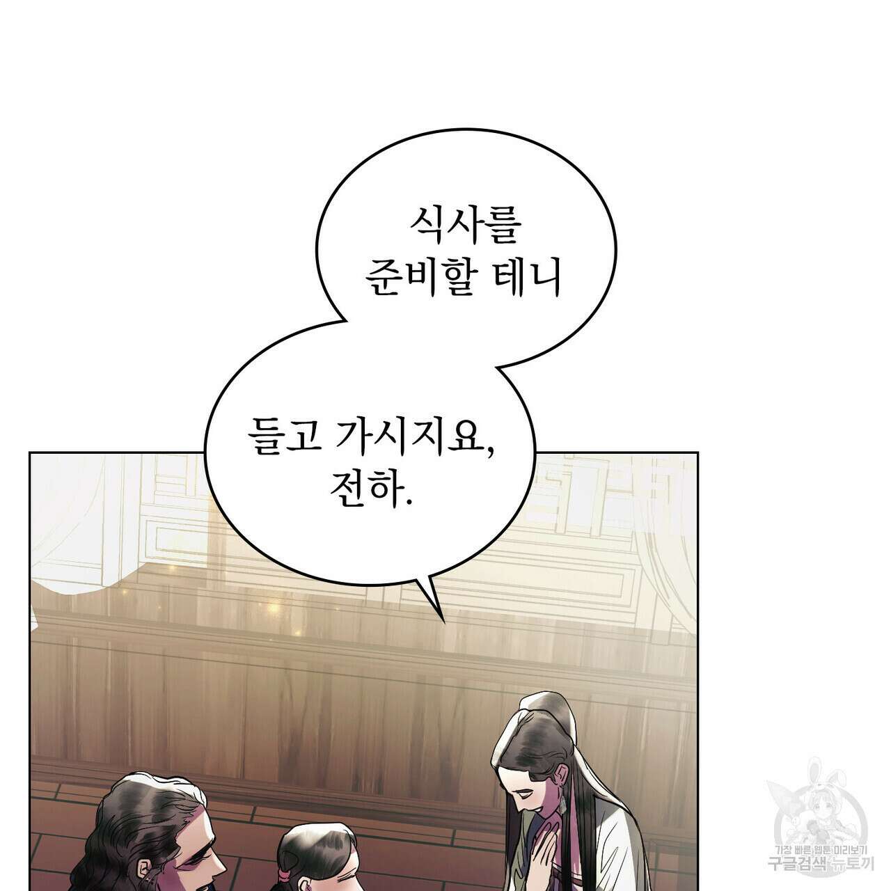 반쪽 27화 55