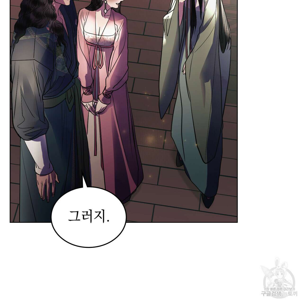 반쪽 27화 56