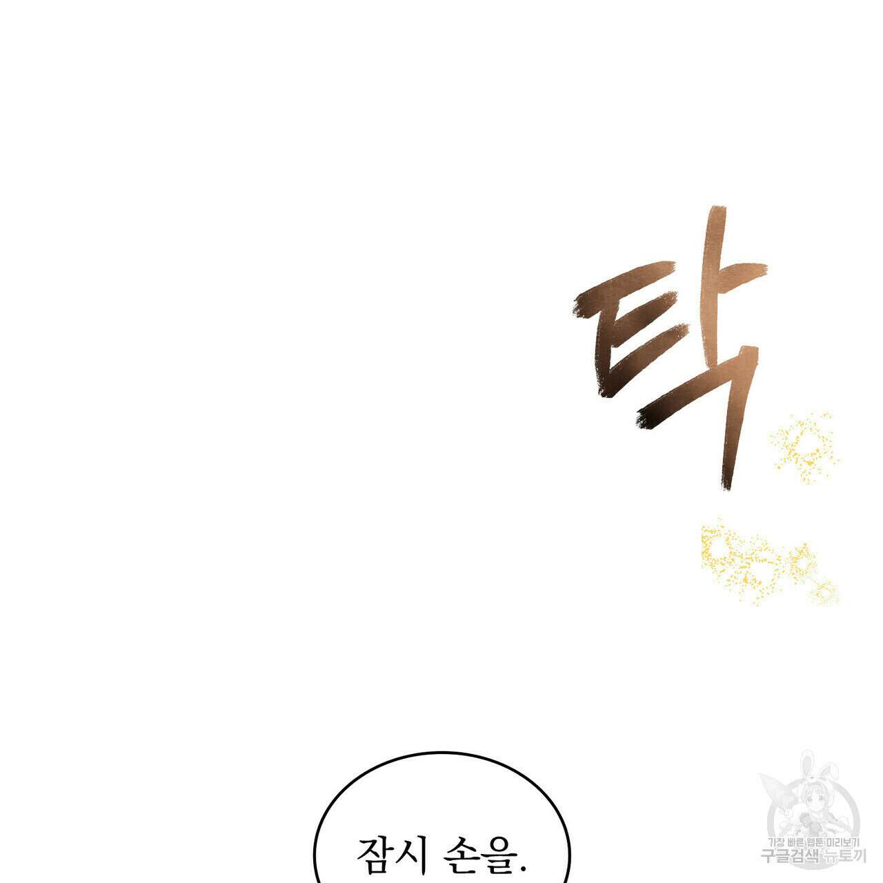 반쪽 27화 57