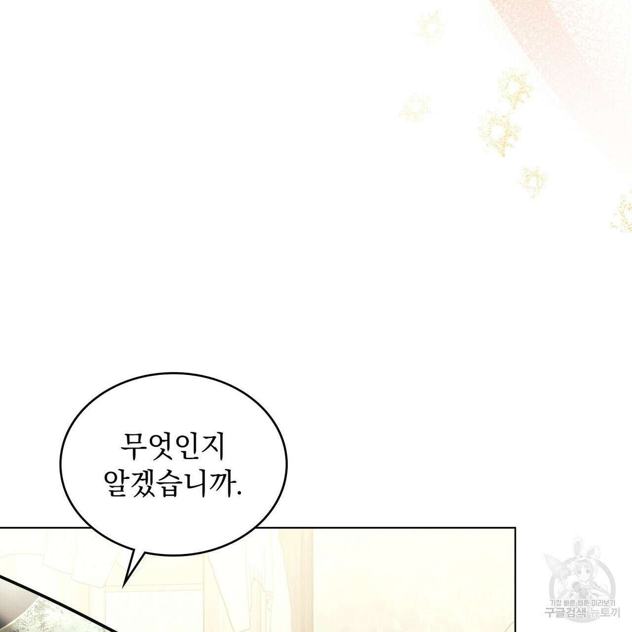 반쪽 27화 61