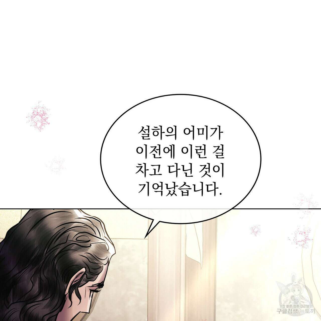 반쪽 27화 64