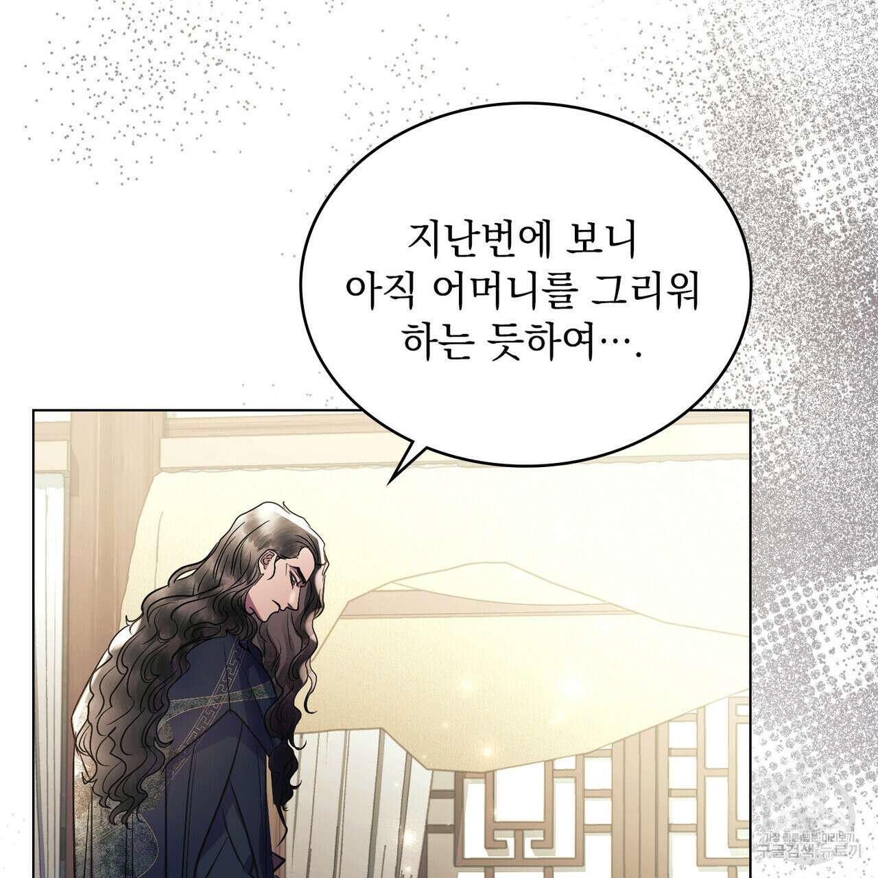 반쪽 27화 68