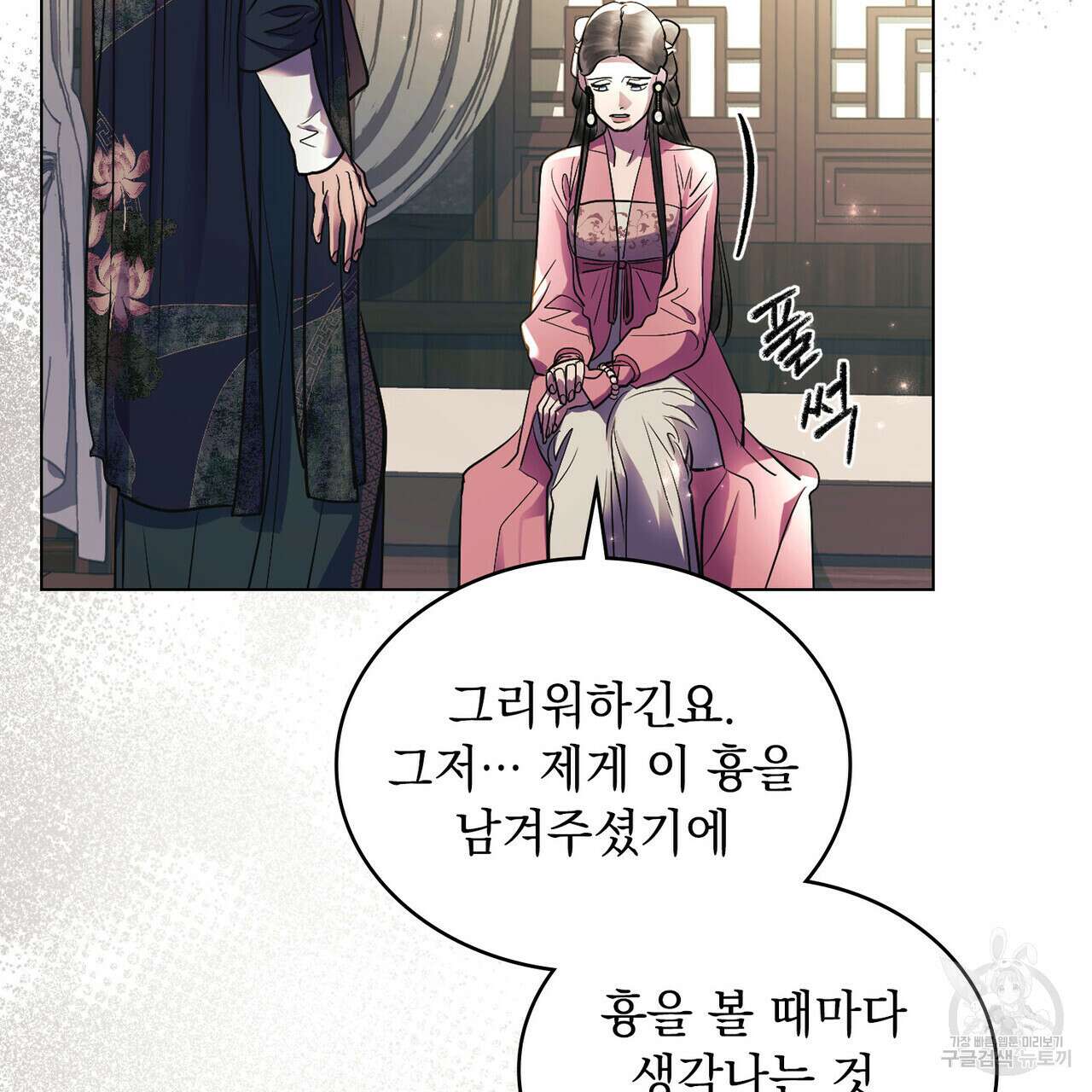 반쪽 27화 69