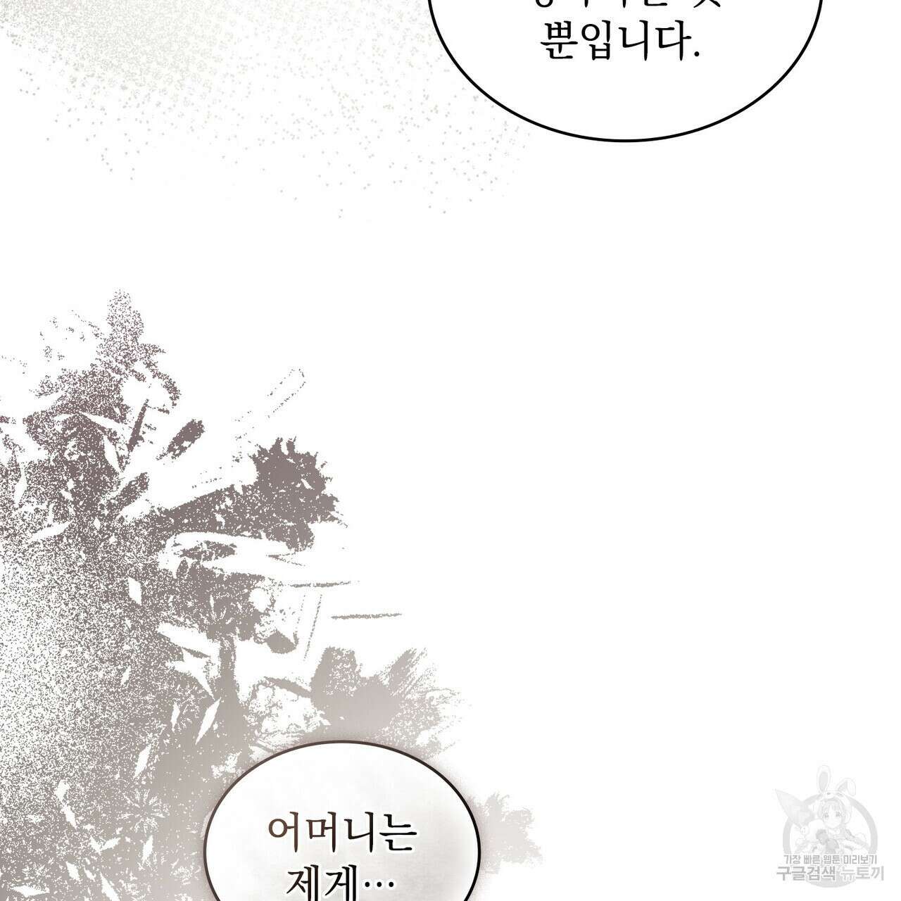 반쪽 27화 70