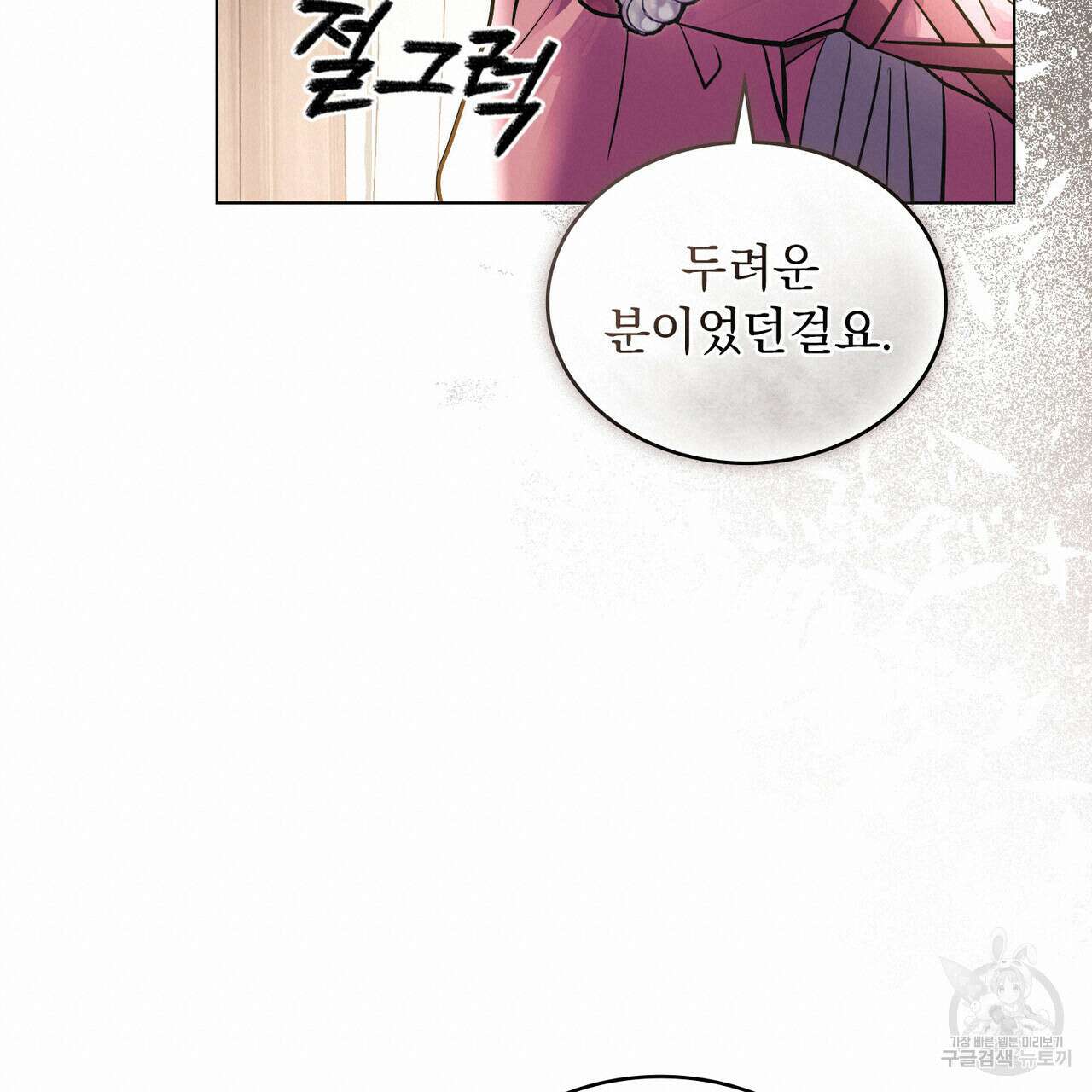 반쪽 27화 72