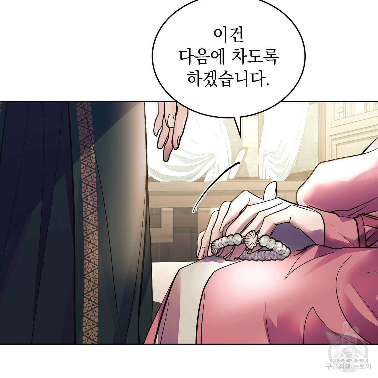 반쪽 27화 73
