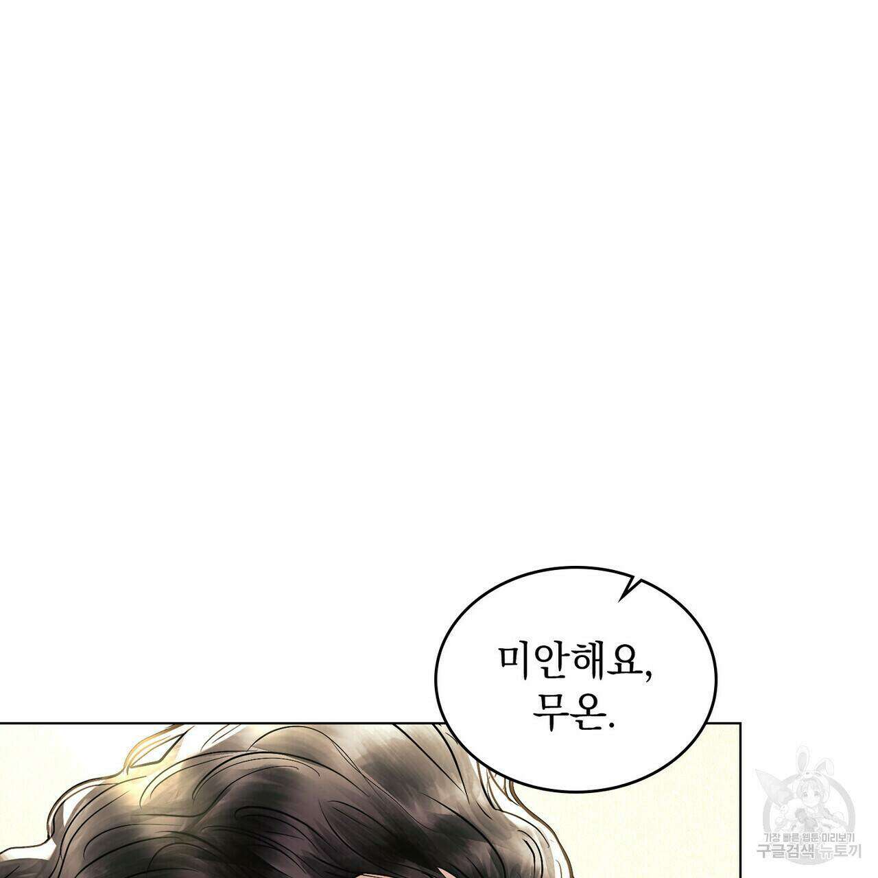 반쪽 27화 74