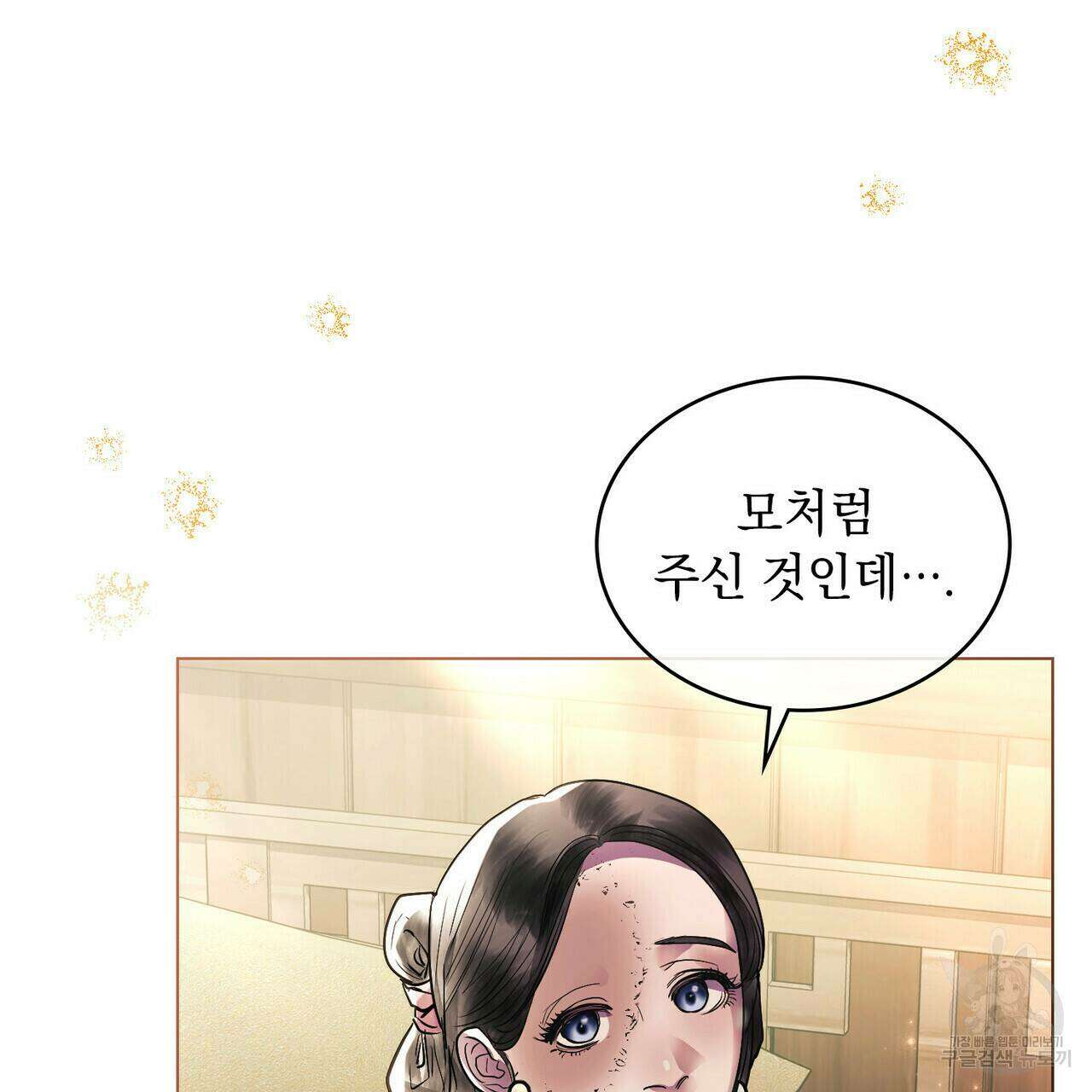 반쪽 27화 76