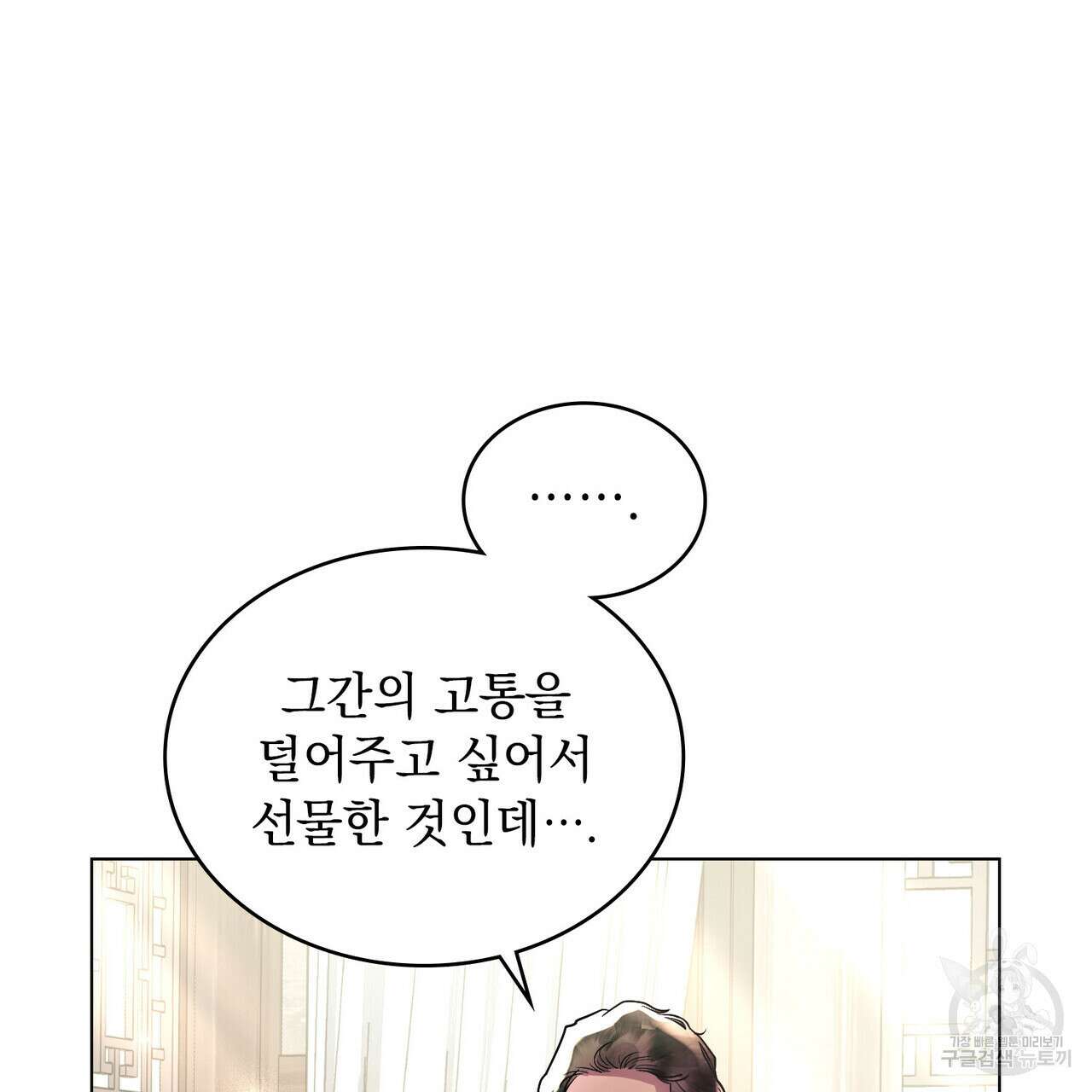 반쪽 27화 79
