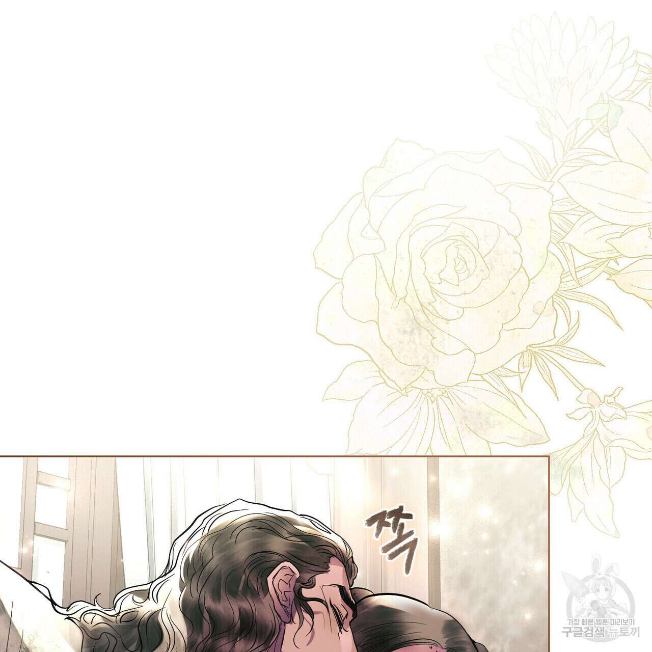 반쪽 27화 81