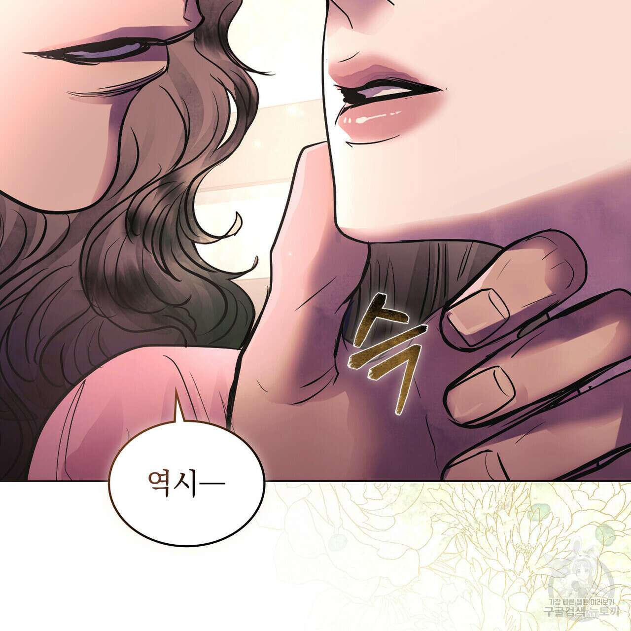 반쪽 27화 85