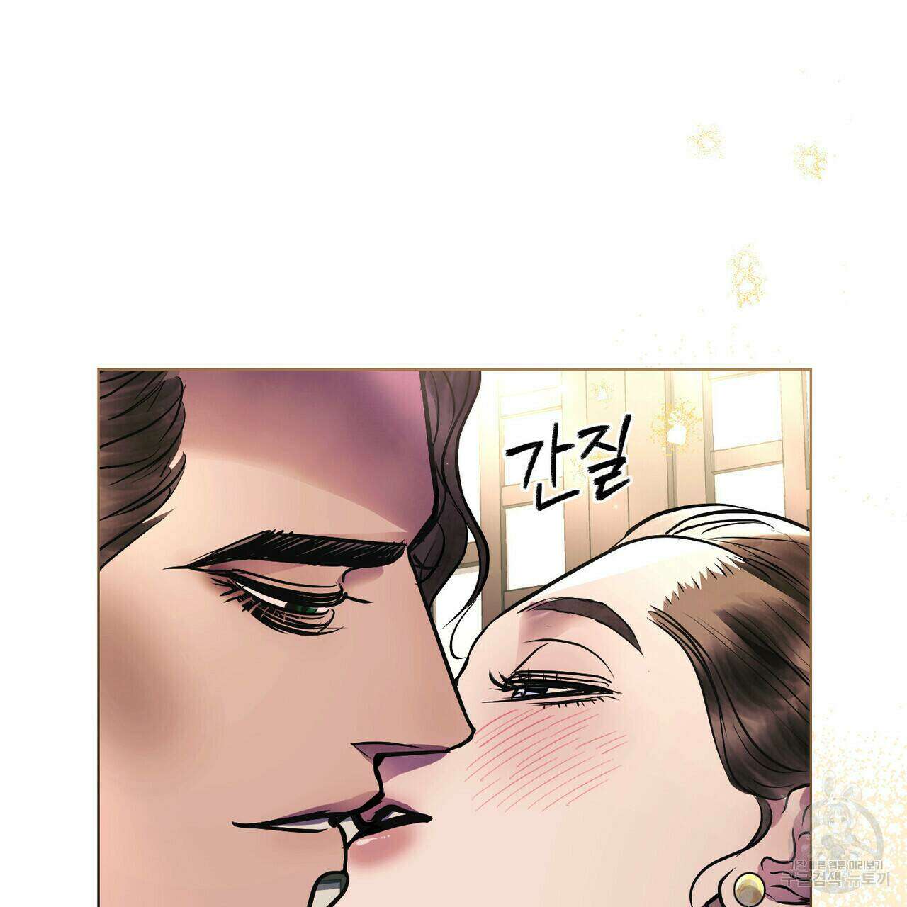 반쪽 27화 89