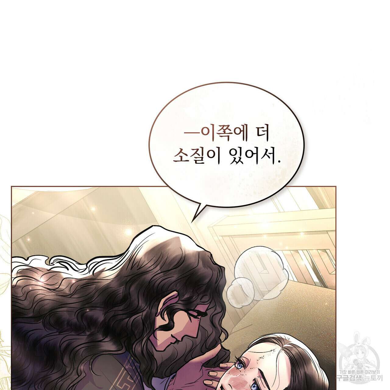 반쪽 27화 98