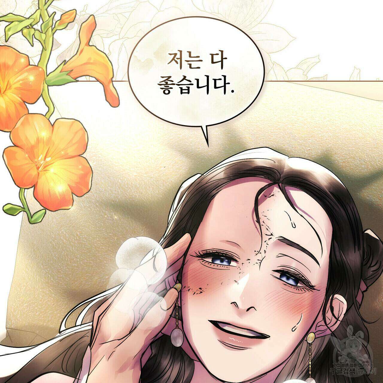 반쪽 27화 100