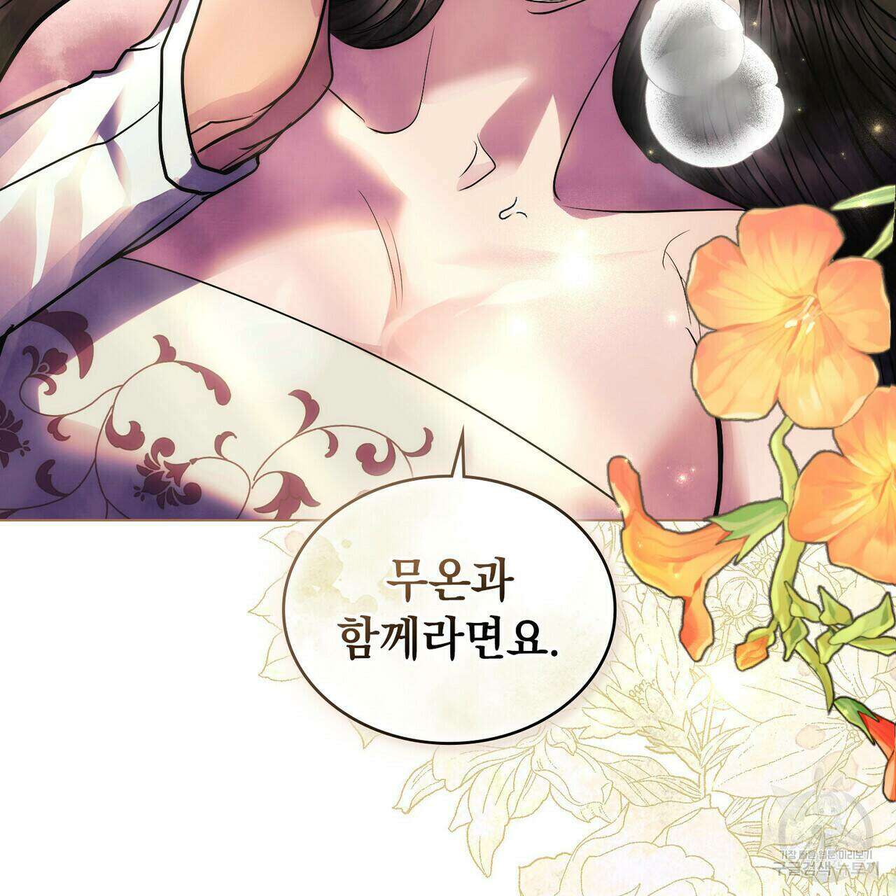 반쪽 27화 101