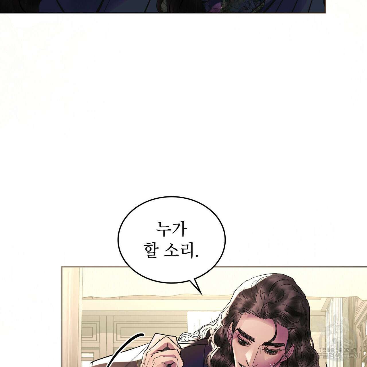 반쪽 27화 103