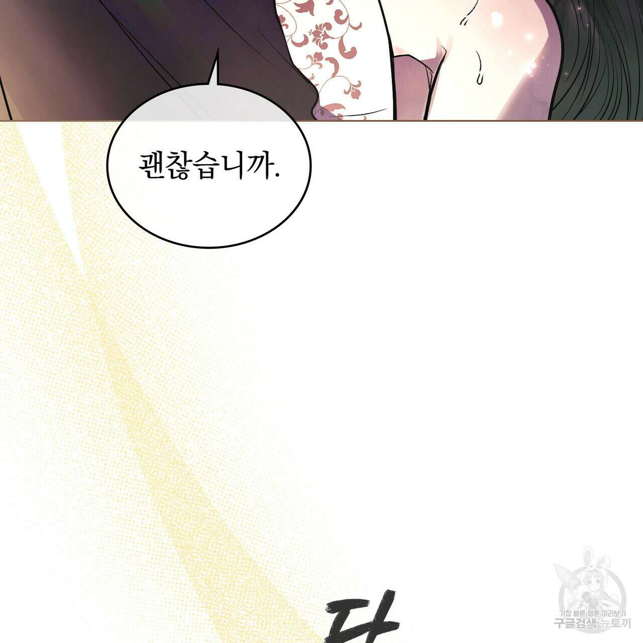 반쪽 27화 110