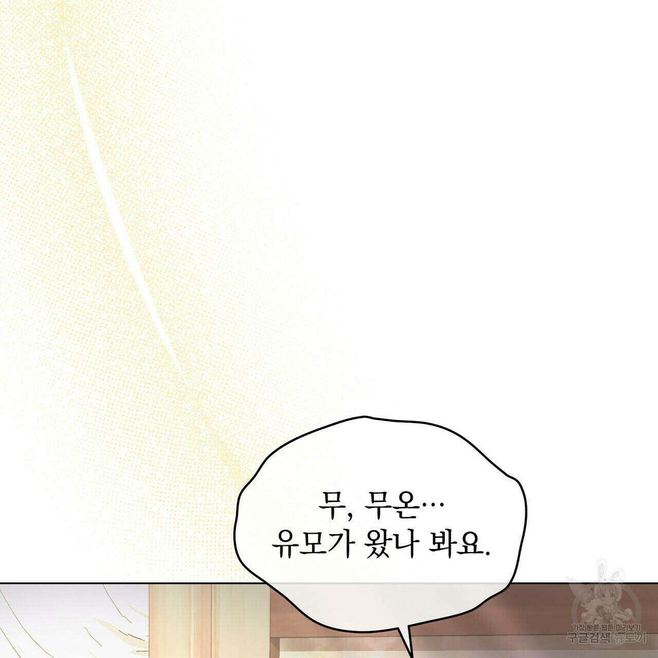 반쪽 27화 114