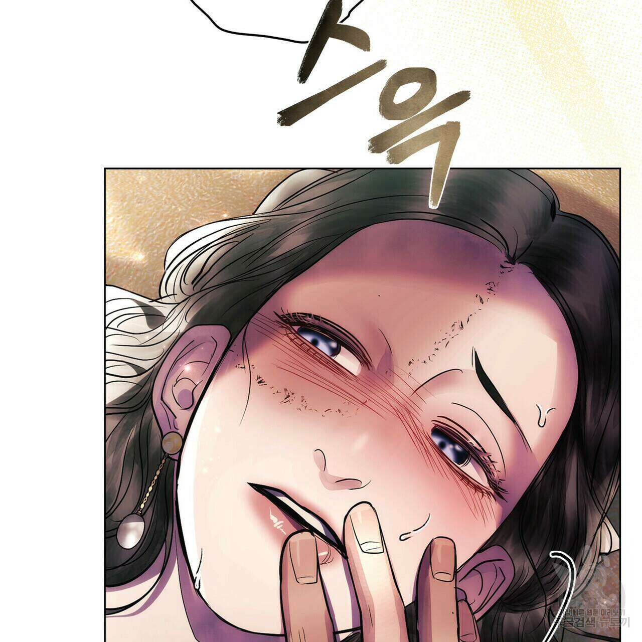 반쪽 27화 116