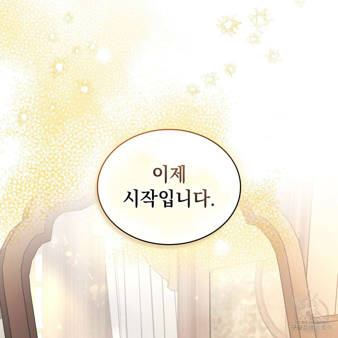 반쪽 27화 120