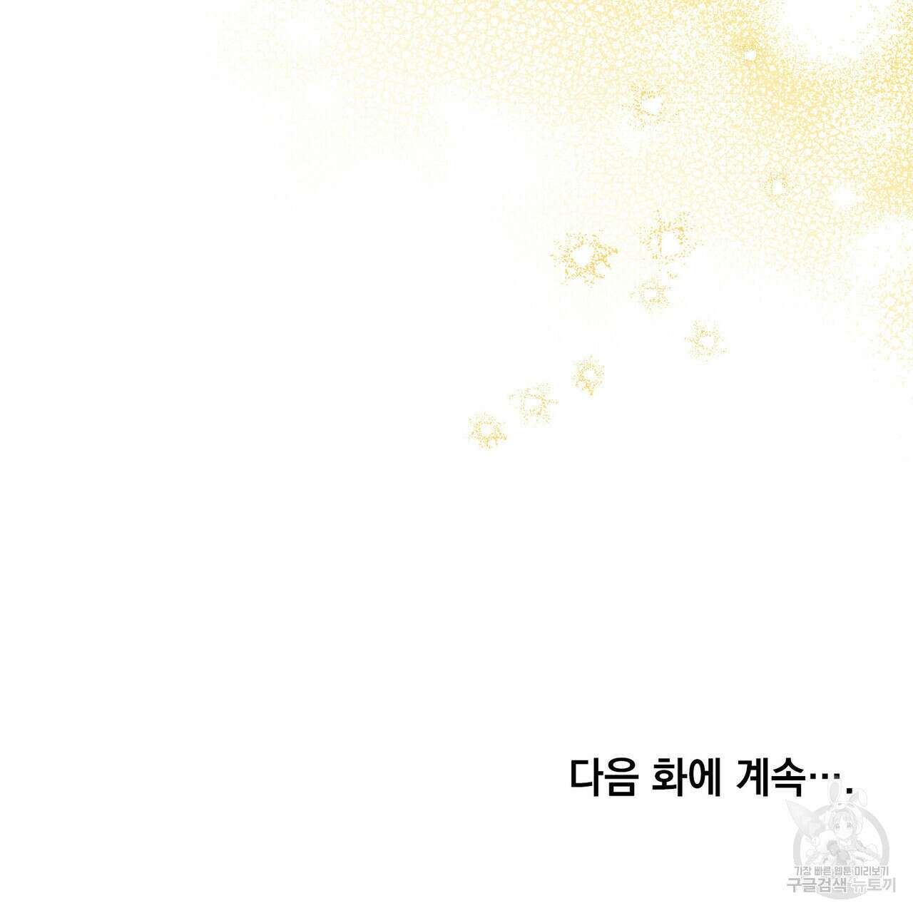 반쪽 27화 122