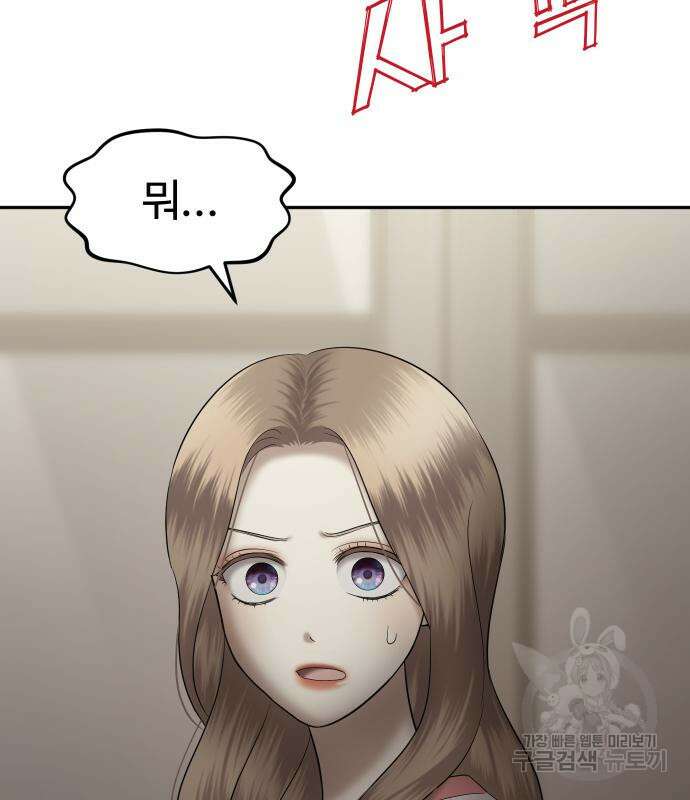 자매전쟁 18화 3