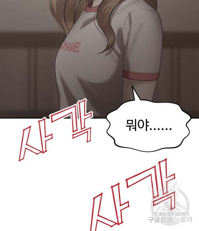 자매전쟁 18화 4