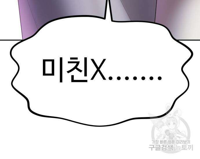자매전쟁 18화 8