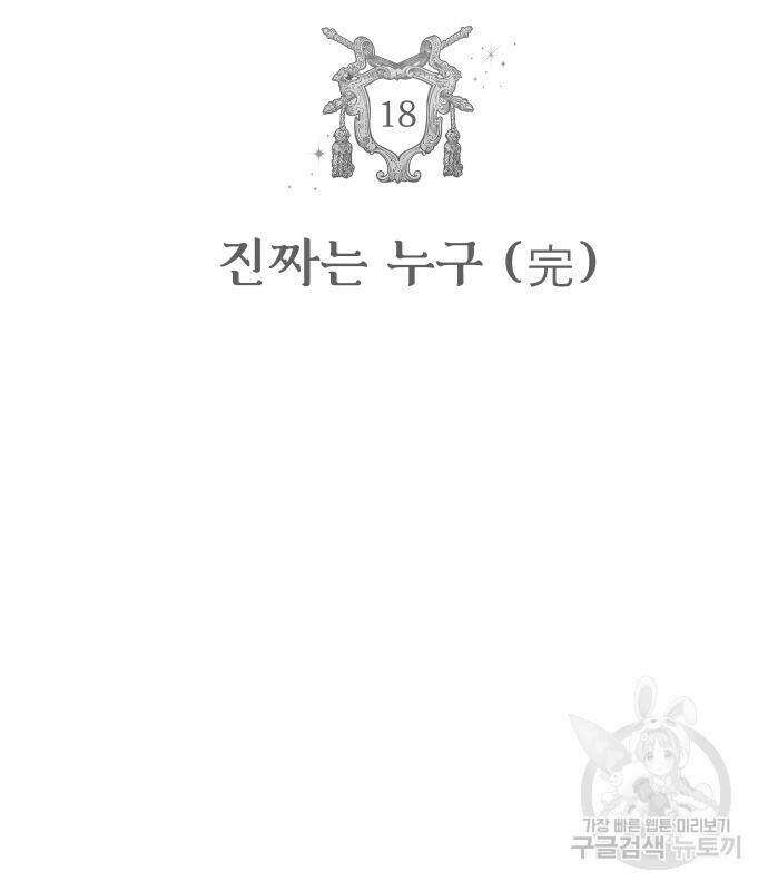 자매전쟁 18화 11