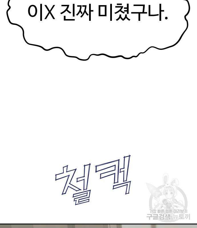 자매전쟁 18화 30