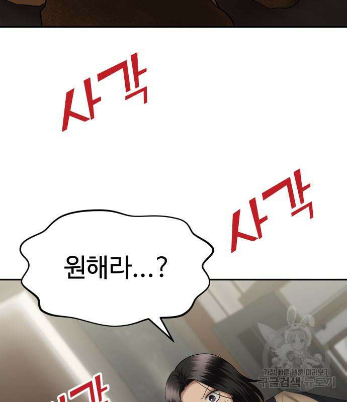 자매전쟁 18화 38