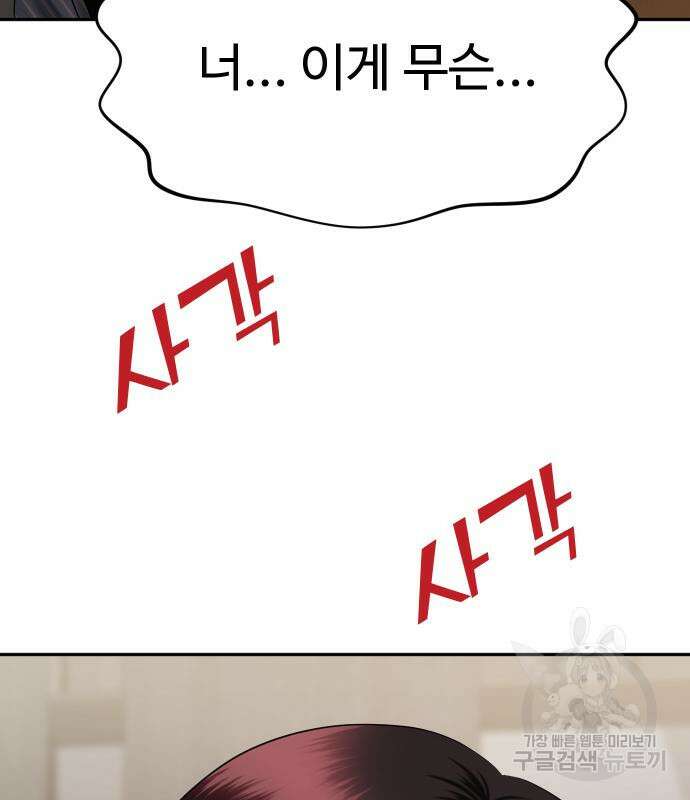 자매전쟁 18화 40